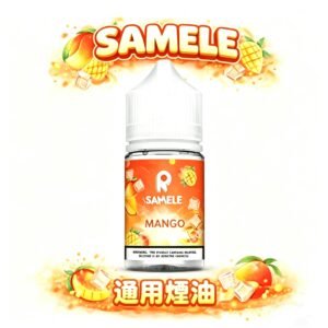 SAMELE 冰釀系列 30mL 30mg 頂規紮實體感  × 微秒級細膩入喉 極速降溫感瞬間擊碎暑氣 質感玩家必入 台灣現貨